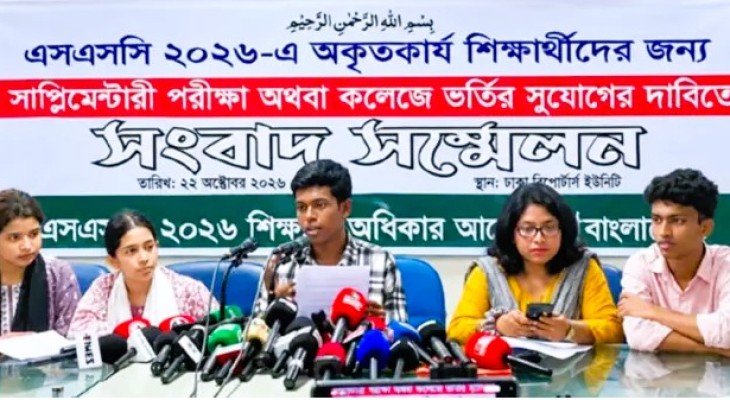 এসএসসিতে অকৃতকার্যদের বিশেষ পরীক্ষা নেওয়ার দাবি